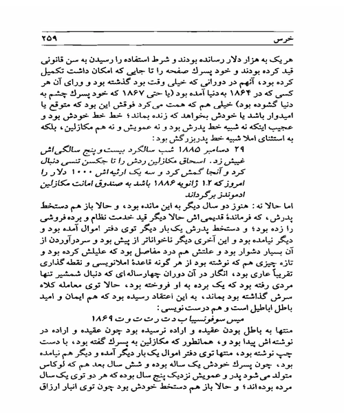 برخیز ای موسی - نمونه سوم - جزیره کتاب های الکترونیکی